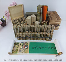 祁阳春画全集之金瓶梅绘画24手卷